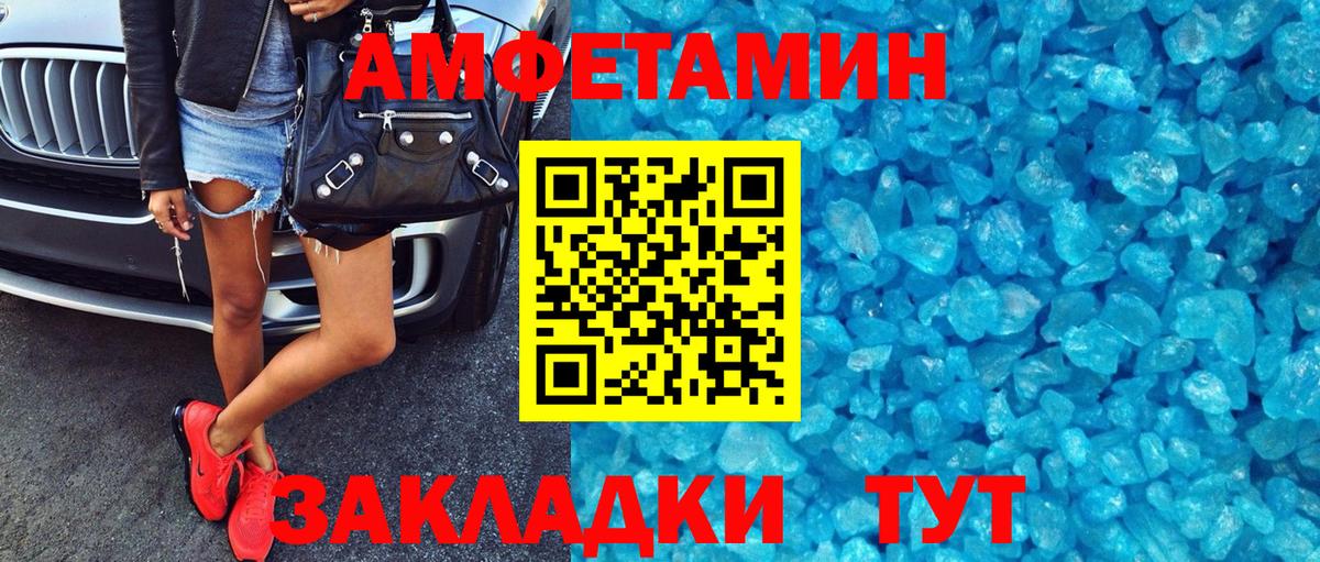 Amphetamine  АМФЕТАМИН 97%  Вход с VPN  Дальнегорск 