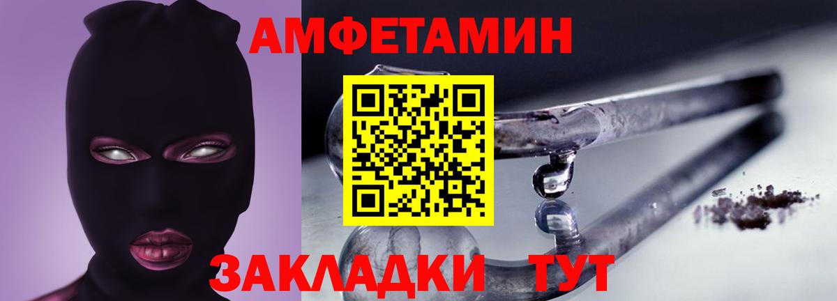 АМФЕТАМИН 97% Дальнегорск