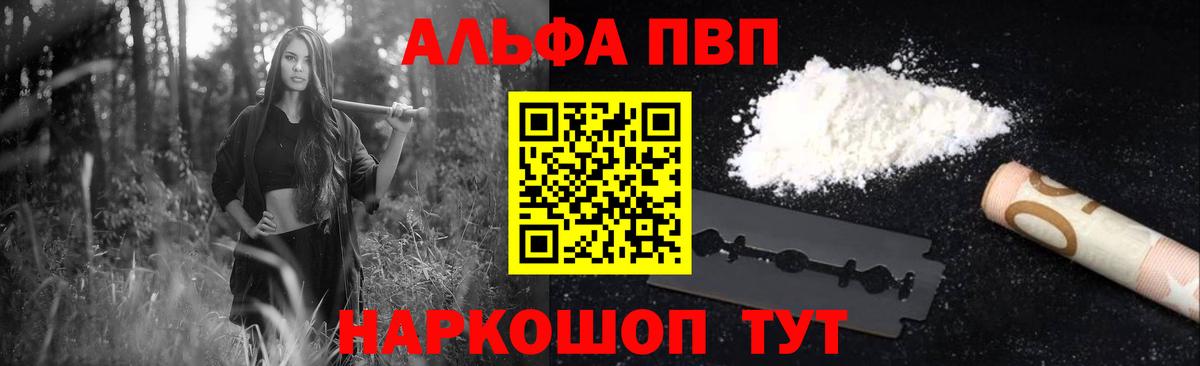 А ПВП Соль  APVP крисы CK  Alfa_PVP кристаллы  Дальнегорск  Вход с VPN 