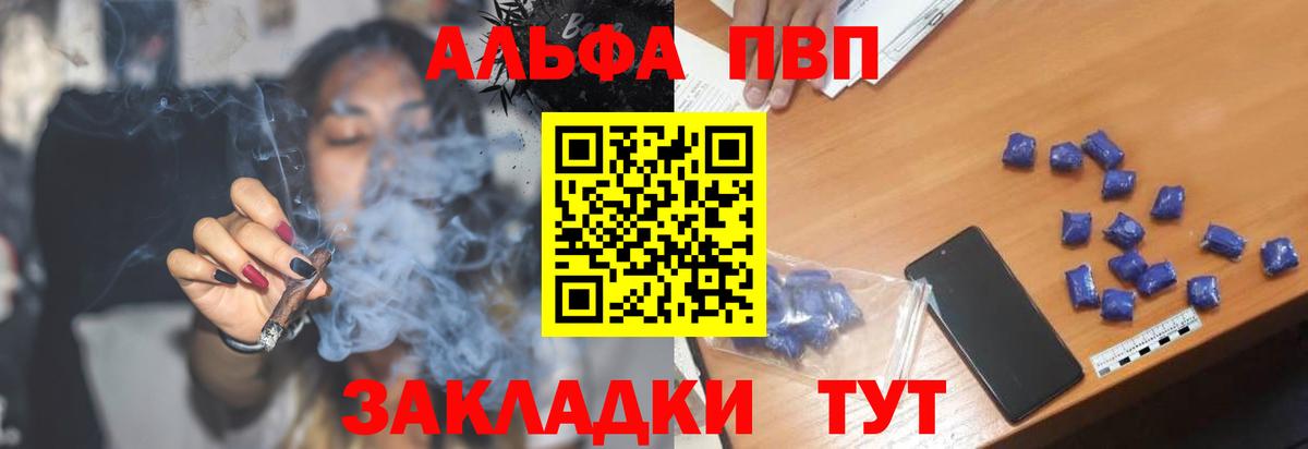 Alpha PVP Crystall Дальнегорск