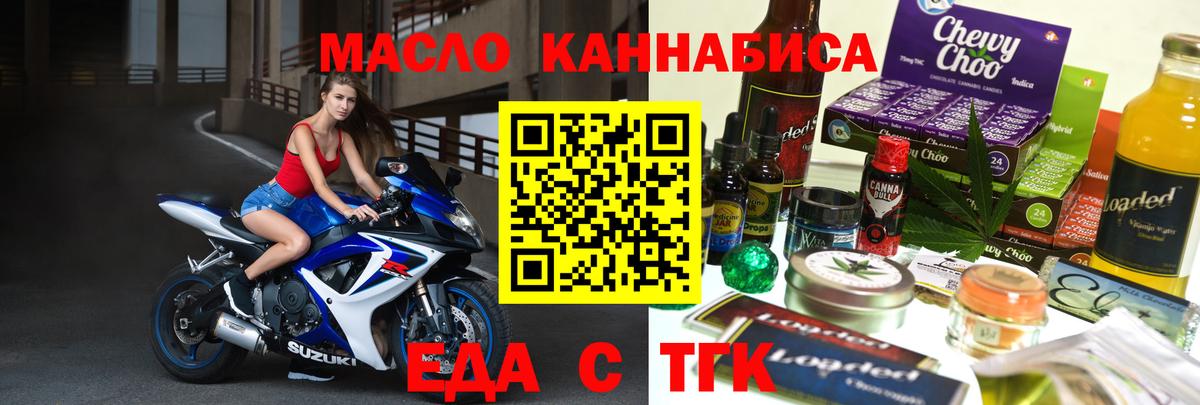 Печенье с ТГК конопля  Вход с VPN  Дальнегорск 