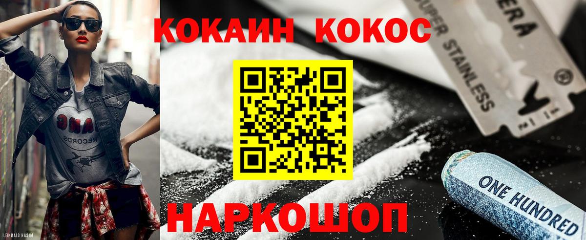 Дальнегорск  КОКАИН Эквадор  Вход с VPN  COCAIN  Кокаин Fish Scale 