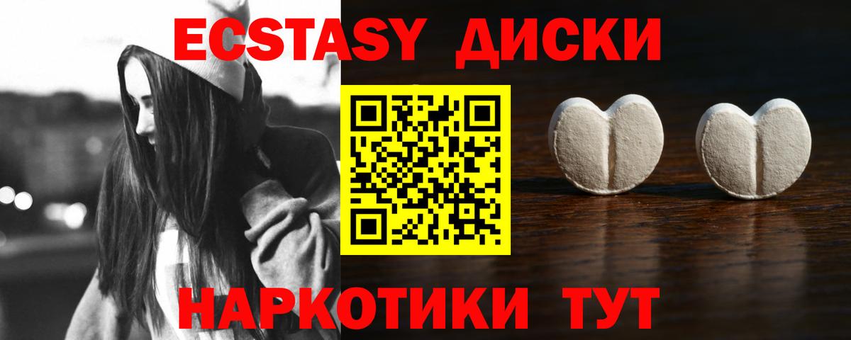 Ecstasy 280 MDMA Дальнегорск
