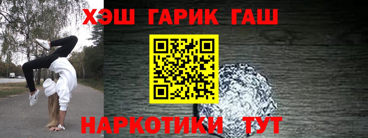 ГАШ Ice-O-Lator  Вход с VPN  Дальнегорск  ГАШИШ  ГАШИШ Cannabis 