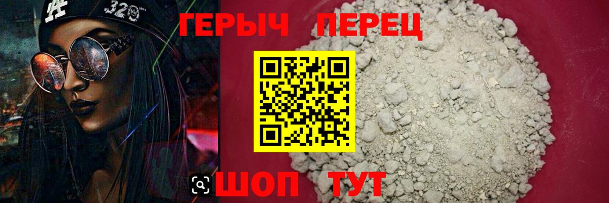 Героин VHQ Дальнегорск