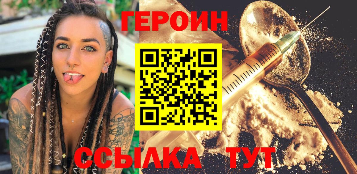 Дальнегорск  Героин Heroin  Героин  Вход с VPN 