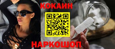 COCAINE Кинель