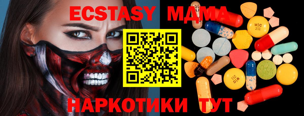 МДМА crystal  Вход с VPN  MDMA crystal  Дальнегорск 
