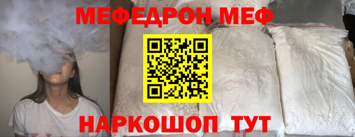 Меф кристаллы  Меф кристаллы  Дальнегорск  Вход с VPN 
