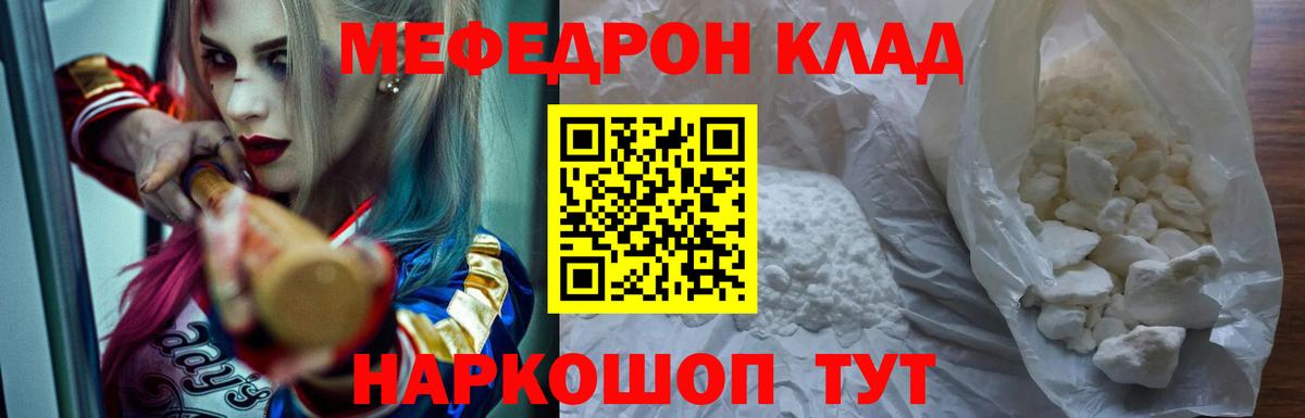Меф  Дальнегорск