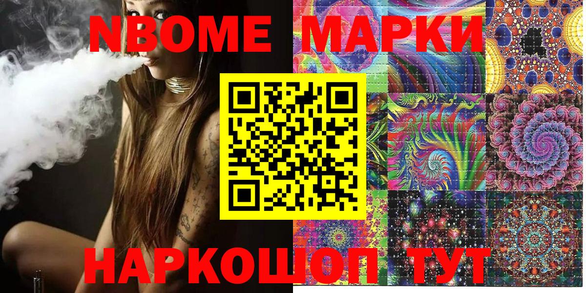 Марки N-bome  Вход с VPN  Дальнегорск  Марки 25I-NBOMe 1,5мг 