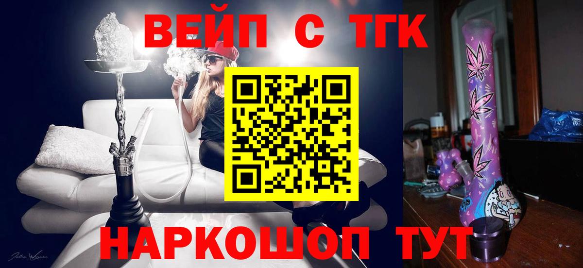 ТГК вейп с тгк  Дистиллят ТГК вейп с тгк  Дальнегорск  Вход с VPN 